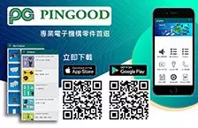 PINGOOD APP已於 Android 及 Ios上架